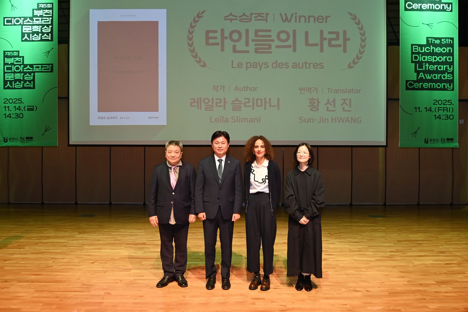 The 5rh Bucheon Diaspora Literary Award!!